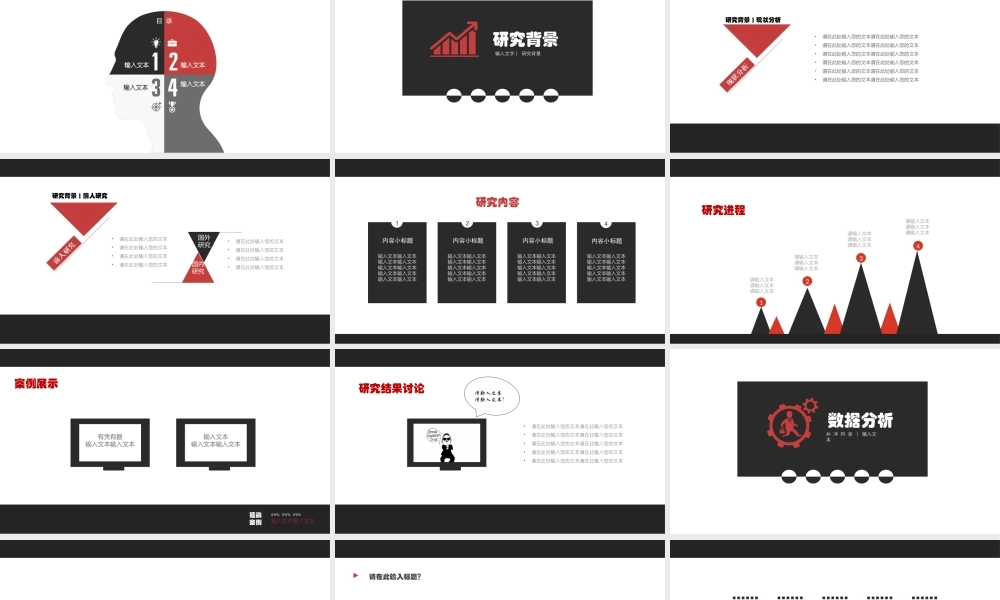 亮亮图文论文答辩55.ppt