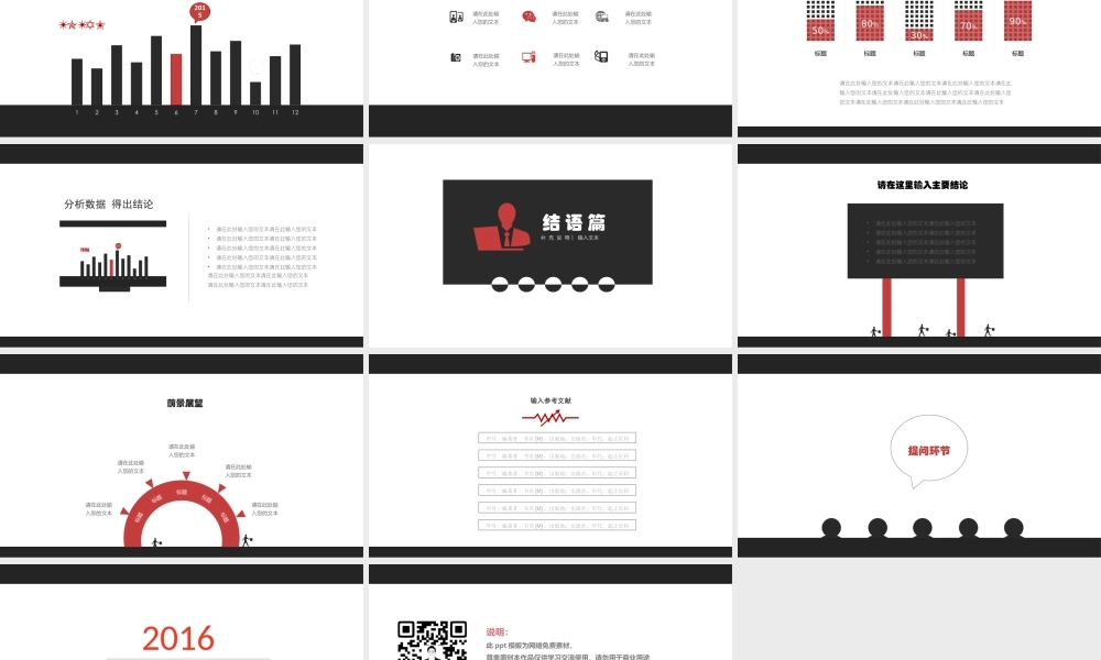 亮亮图文论文答辩55.ppt