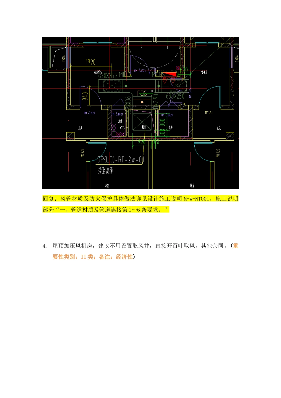回复 WK-LCD-NTZX-016暖通地上部分R2-16地块精审意见.docx_第3页