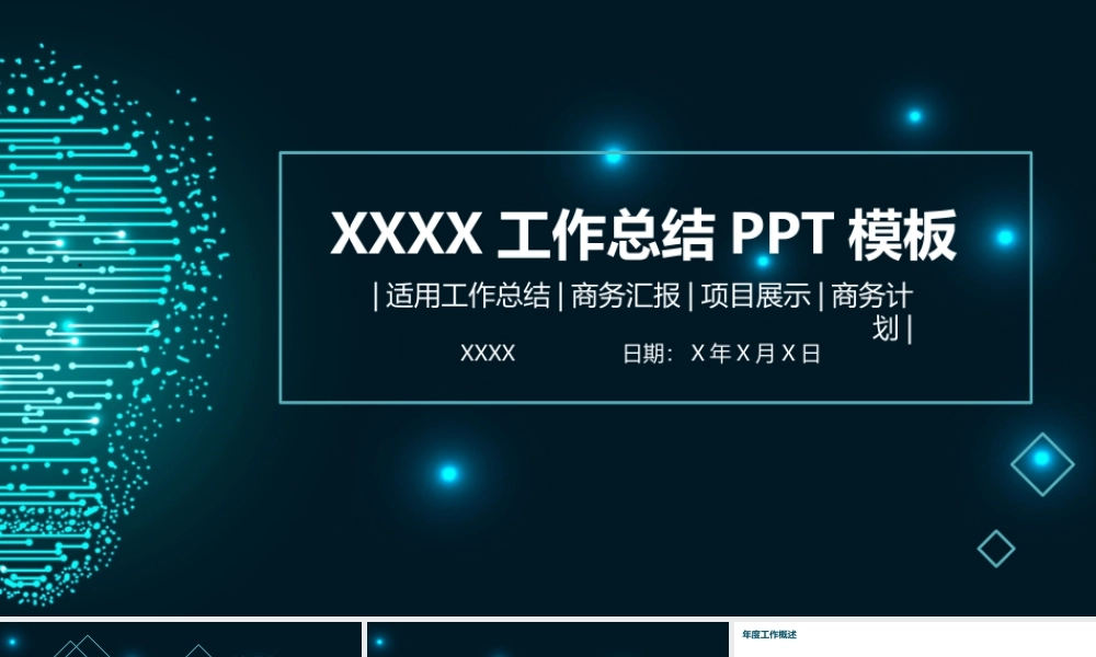 工作汇报(70).pptx