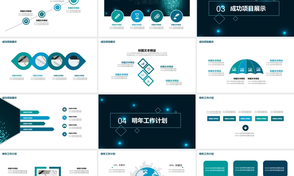 工作汇报(70).pptx