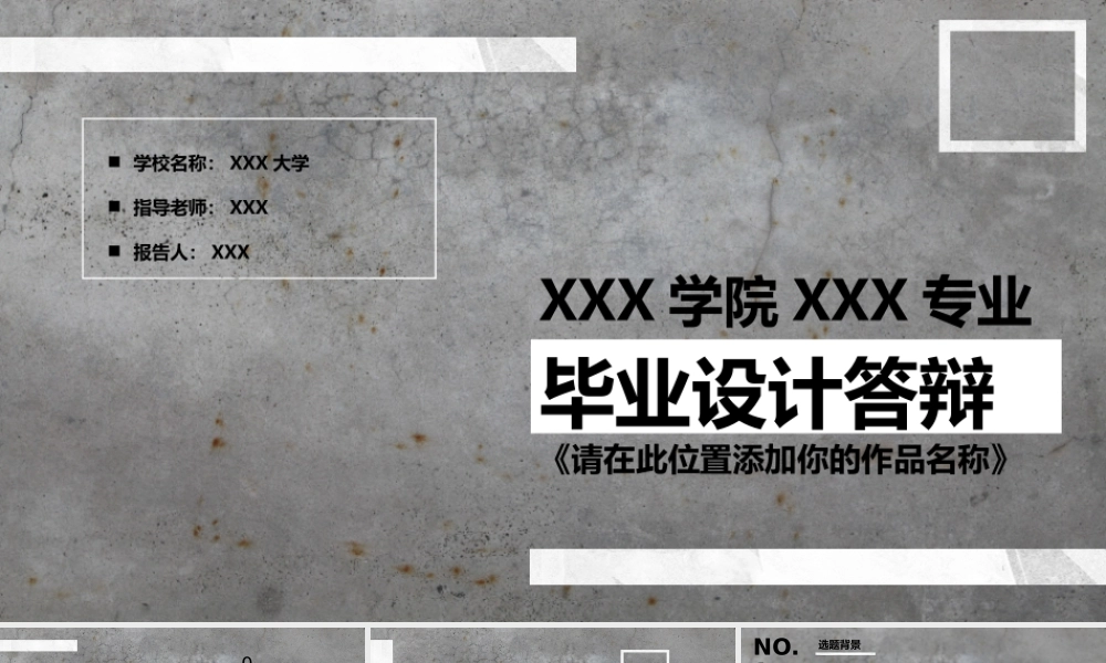 亮亮图文论文答辩65.pptx