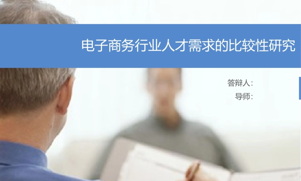 亮亮图文论文答辩75.pptx