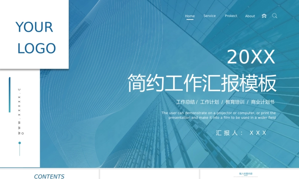 工作汇报(90).pptx