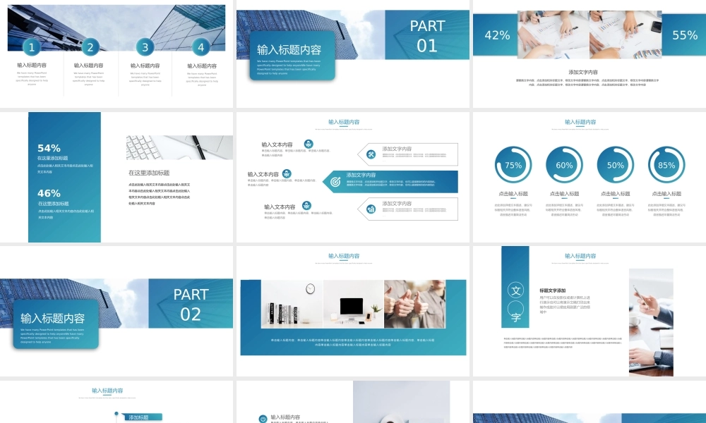 工作汇报(90).pptx