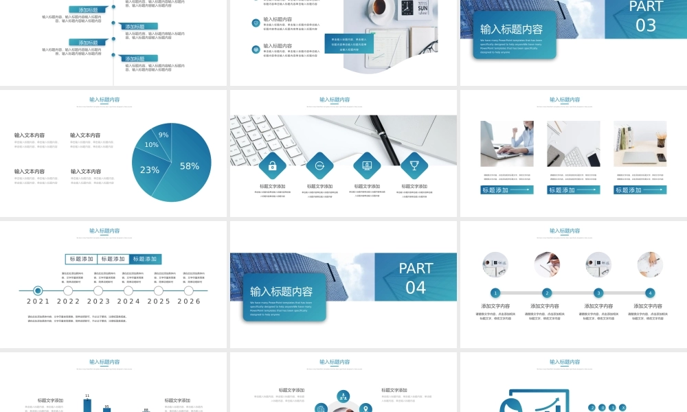 工作汇报(90).pptx