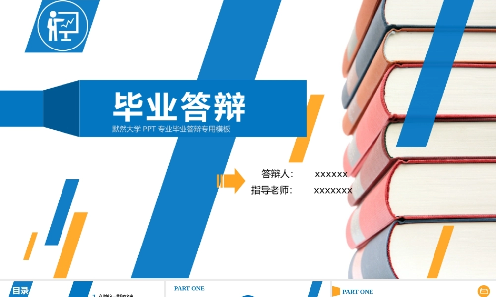 毕业答辨(3).pptx