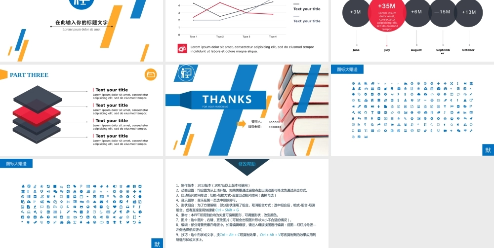 毕业答辨(3).pptx