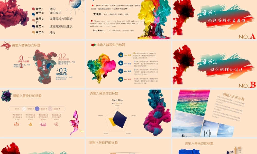 毕业答辨(13).pptx