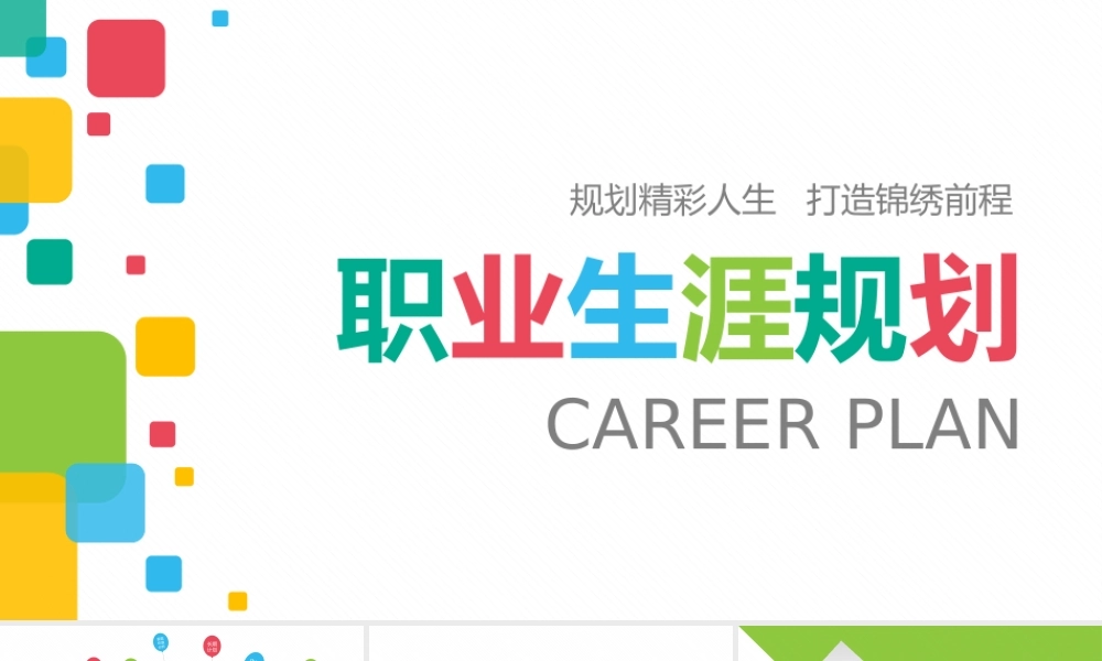 亮亮图文论文答辩96.pptx