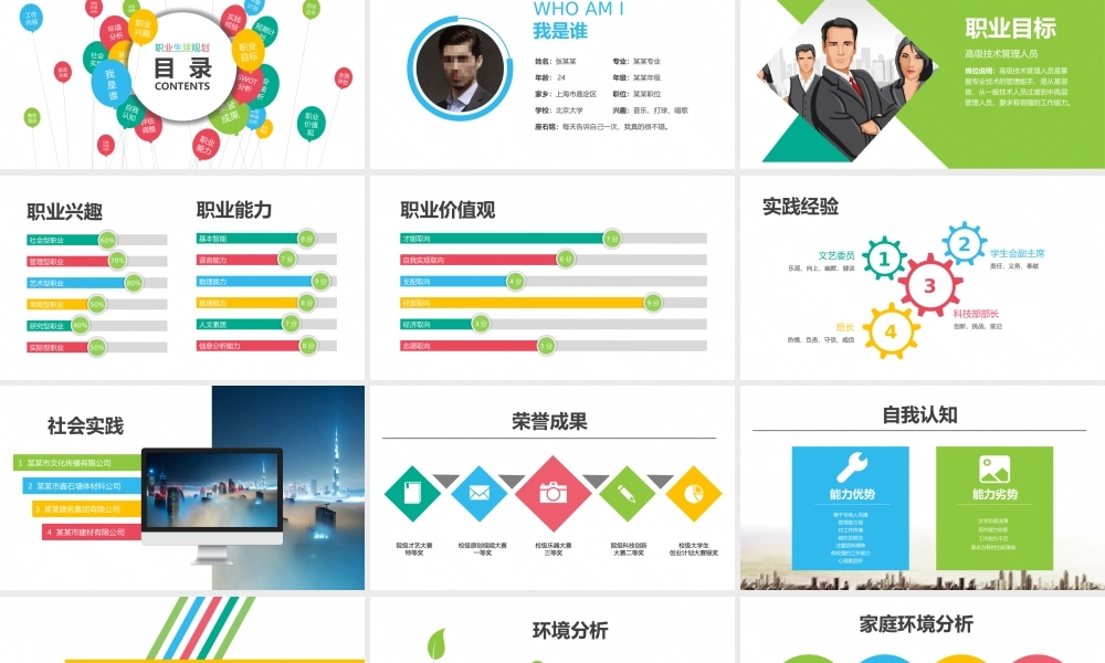 亮亮图文论文答辩96.pptx