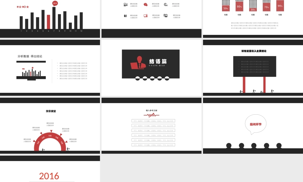 亮亮图文论文答辩107.pptx