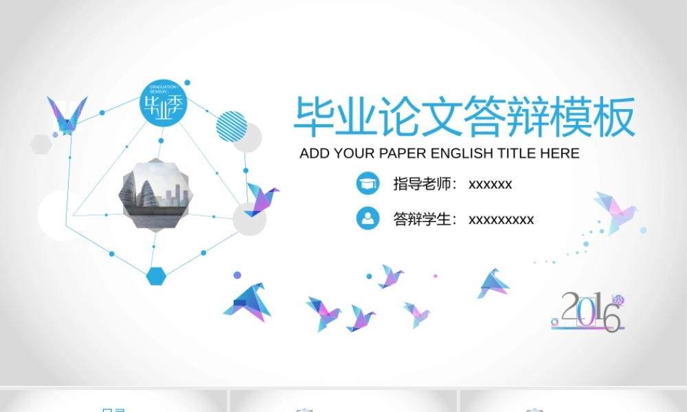 毕业答辨(23).pptx