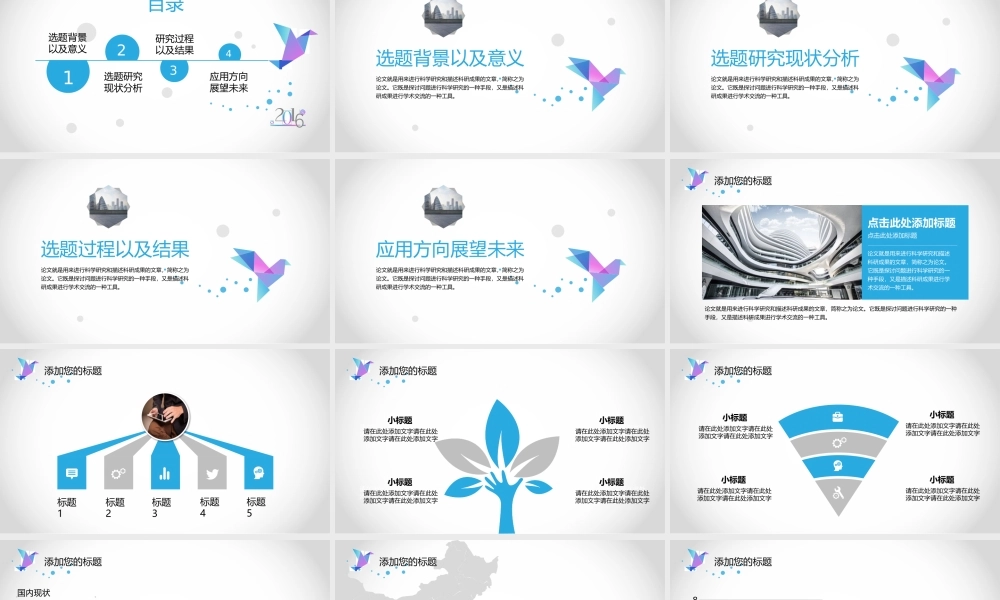 毕业答辨(23).pptx