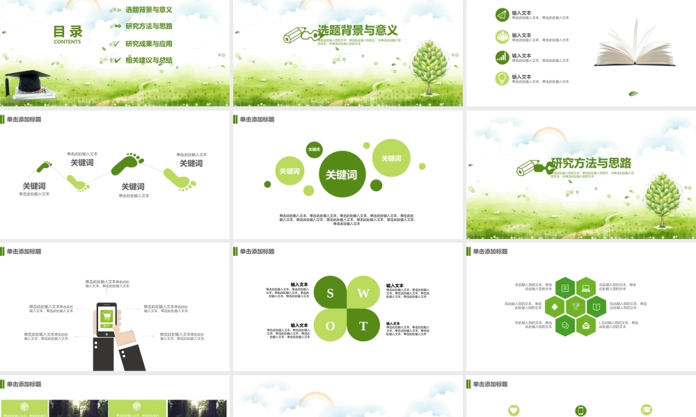 毕业答辨(33).pptx