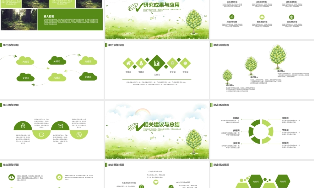 毕业答辨(33).pptx