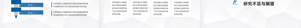 毕业答辨(43).pptx