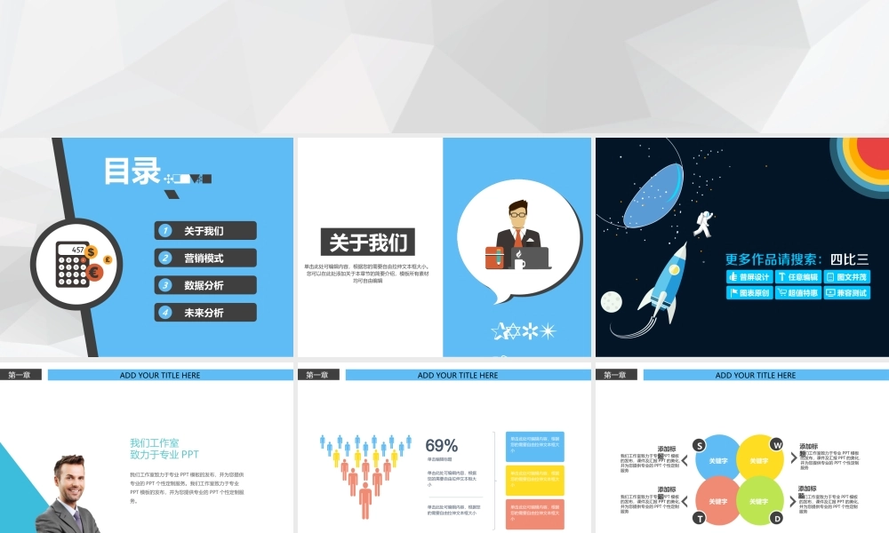 亮亮图文模板004.ppt