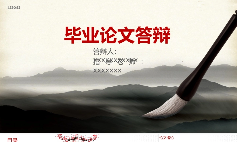 毕业答辨(53).pptx