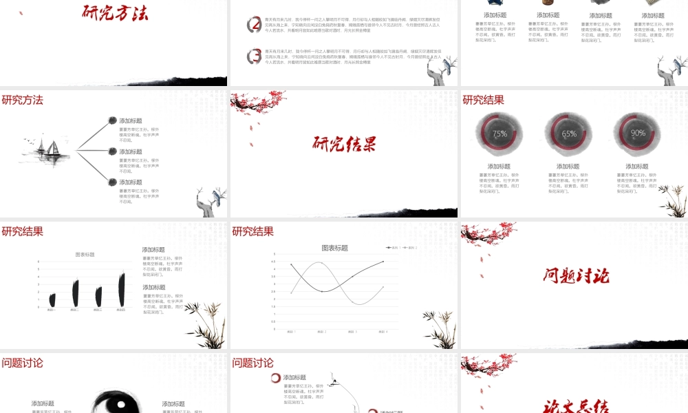 毕业答辨(53).pptx