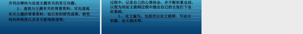 基于资源的学习.ppt
