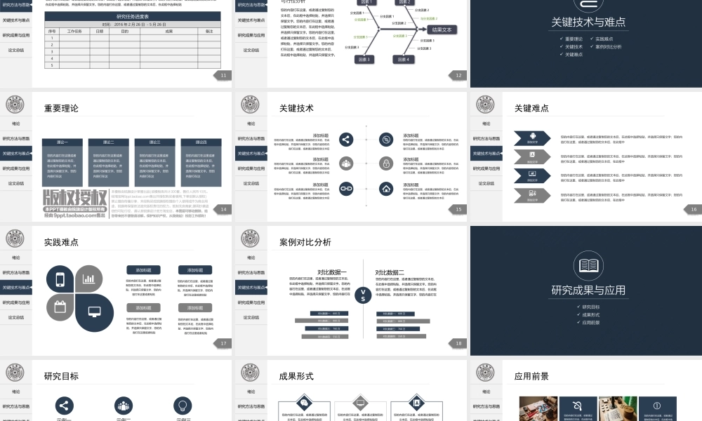毕业答辨(93).pptx