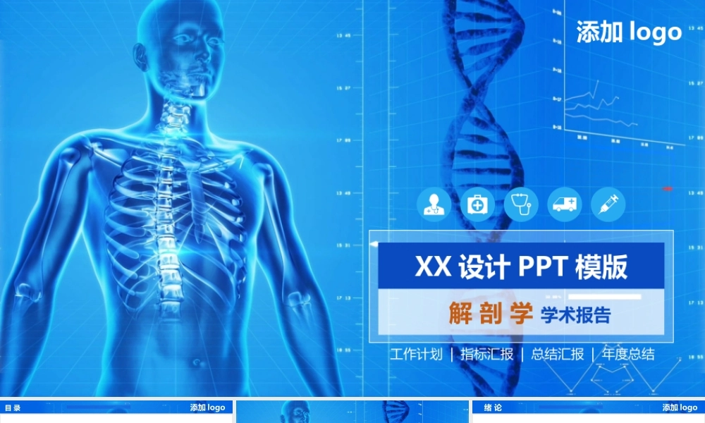 毕业答辨(103).pptx