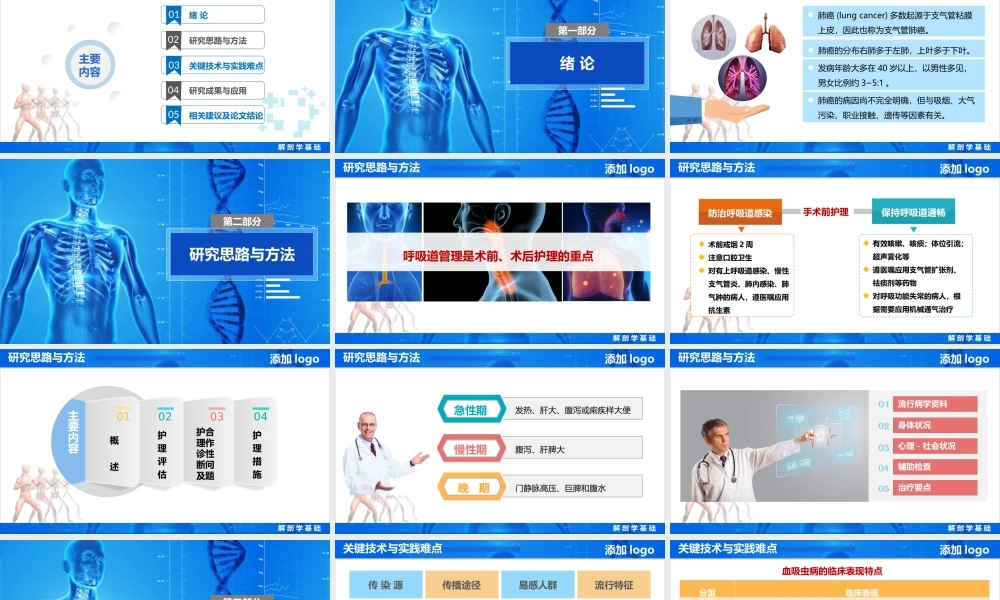 毕业答辨(103).pptx