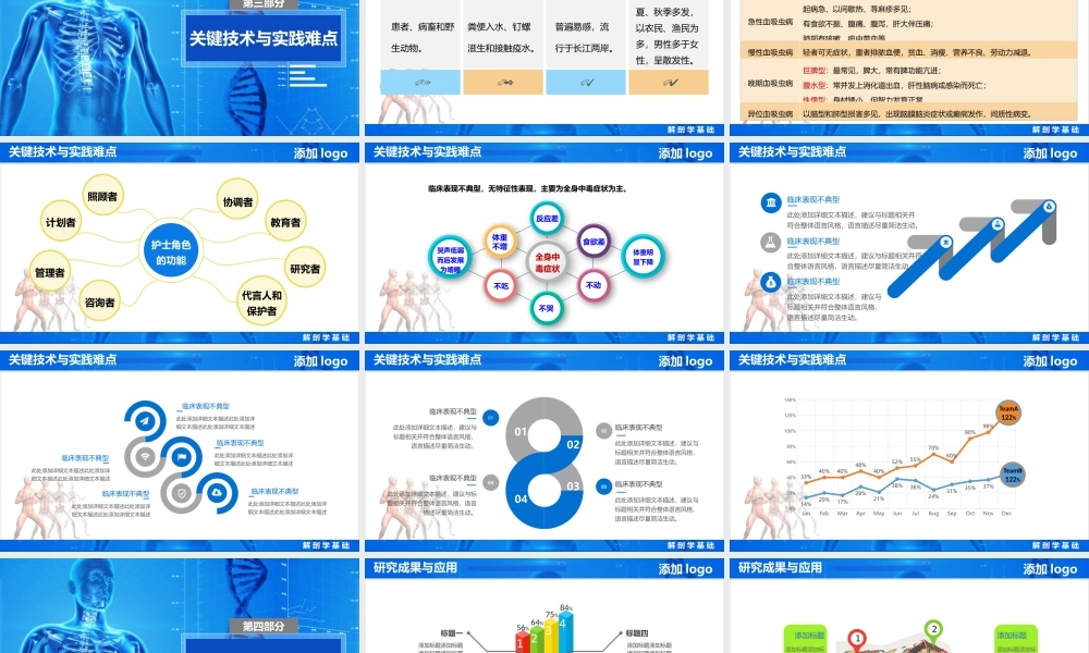 毕业答辨(103).pptx