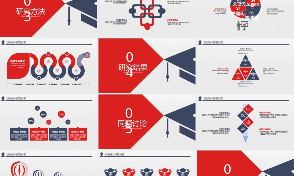 毕业答辨(113).pptx