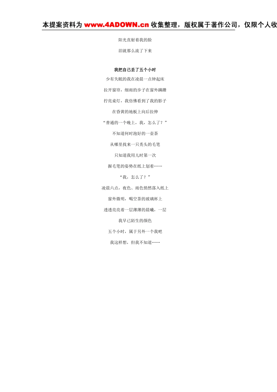 光荫茶语文案.doc_第3页