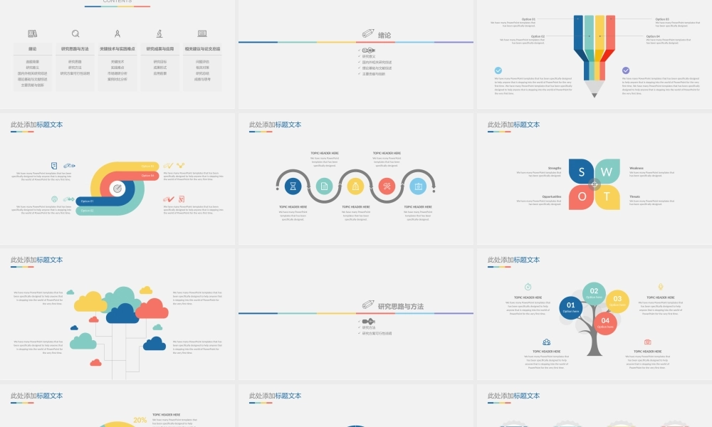 简洁风格(04).pptx
