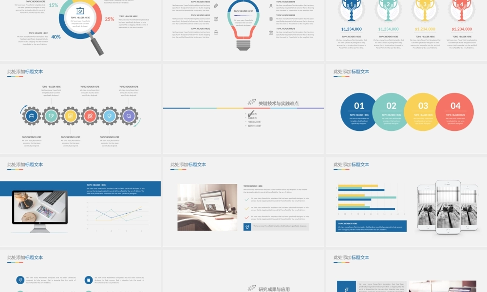简洁风格(04).pptx