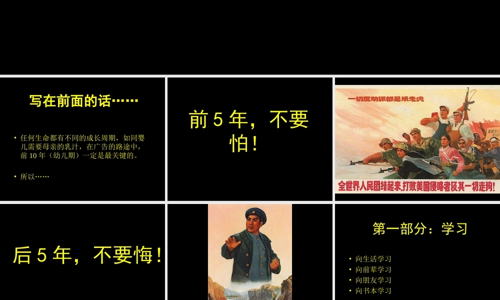 广告人成功手册.ppt