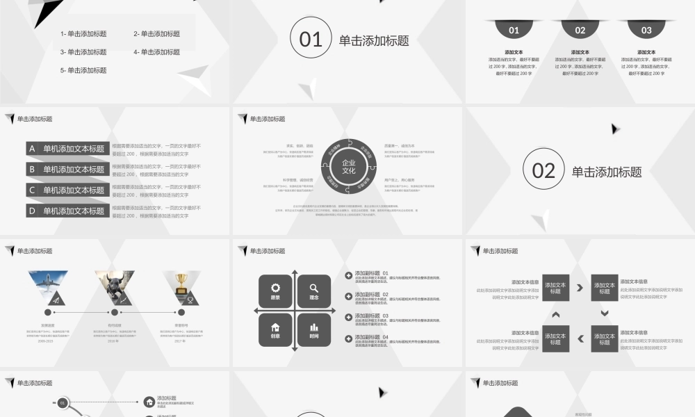 简洁风格(09).pptx