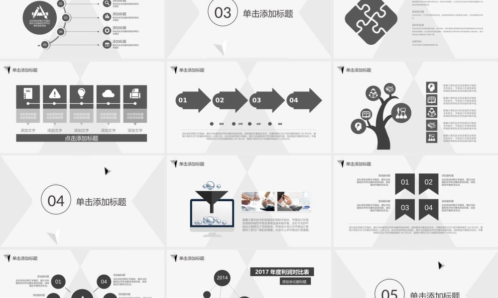 简洁风格(09).pptx