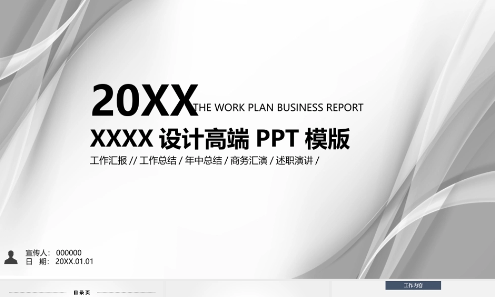 简洁风格(14).pptx