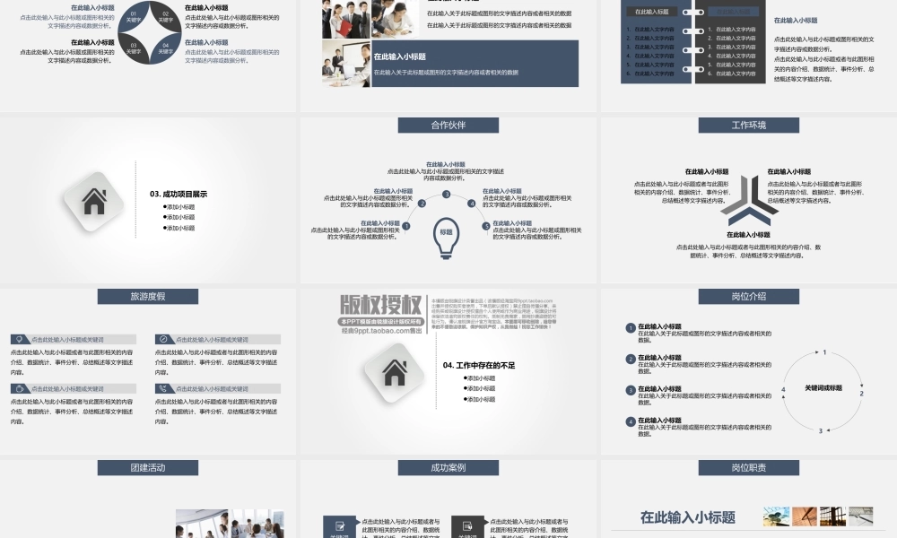 简洁风格(14).pptx