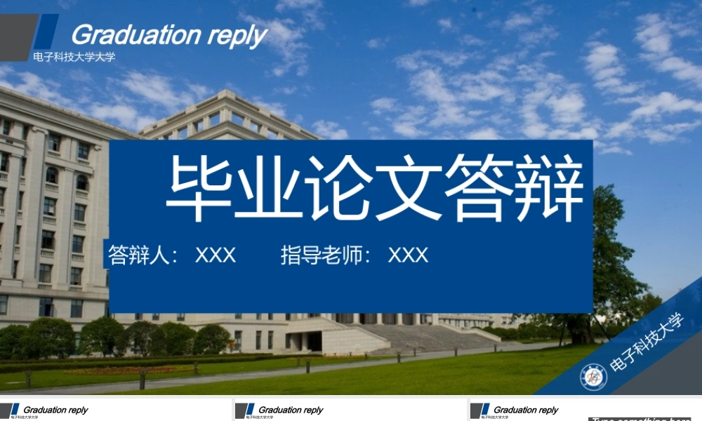 毕业答辨(123).pptx