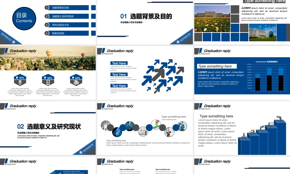 毕业答辨(123).pptx