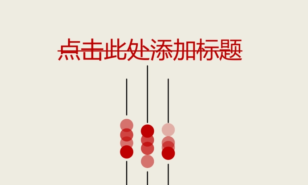 简洁现代商务PPT模板.ppt