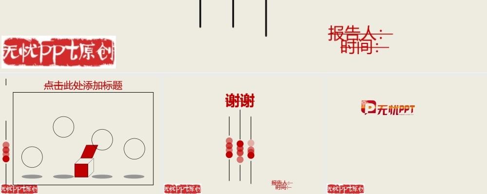 简洁现代商务PPT模板.ppt