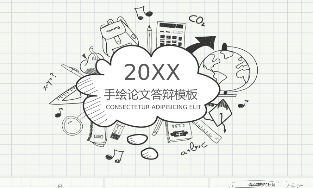 毕业答辩(143).pptx