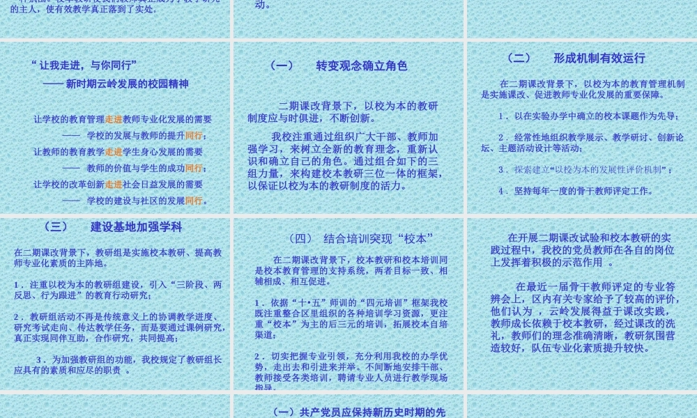 教学案例.ppt