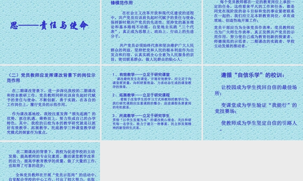 教学案例.ppt