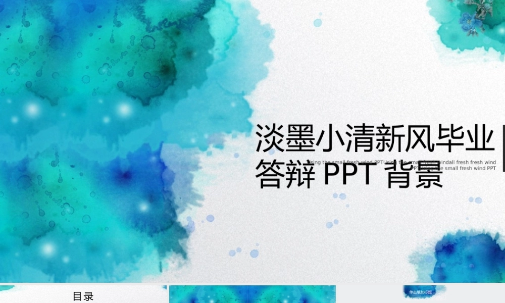 毕业答辩(157).pptx