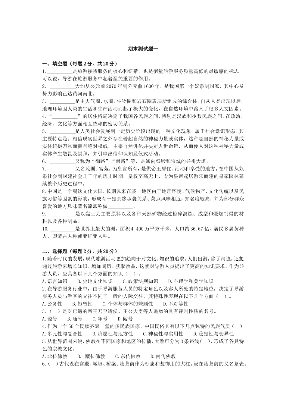 教学检测.doc_第1页