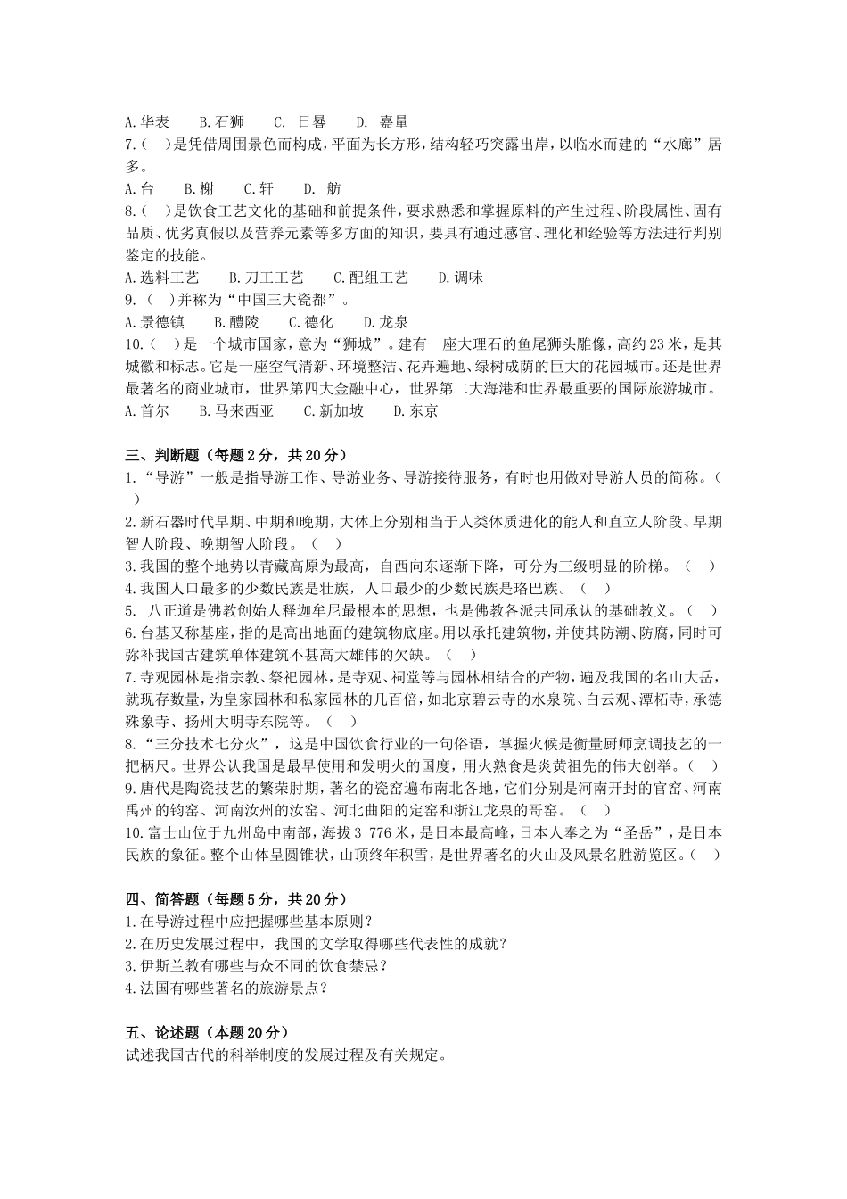 教学检测.doc_第2页