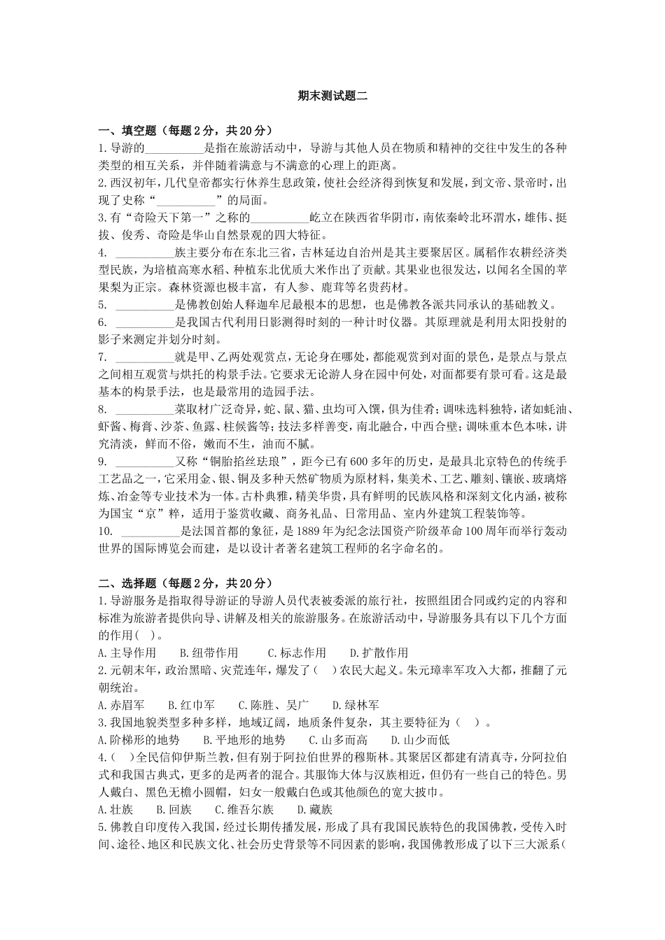 教学检测.doc_第3页