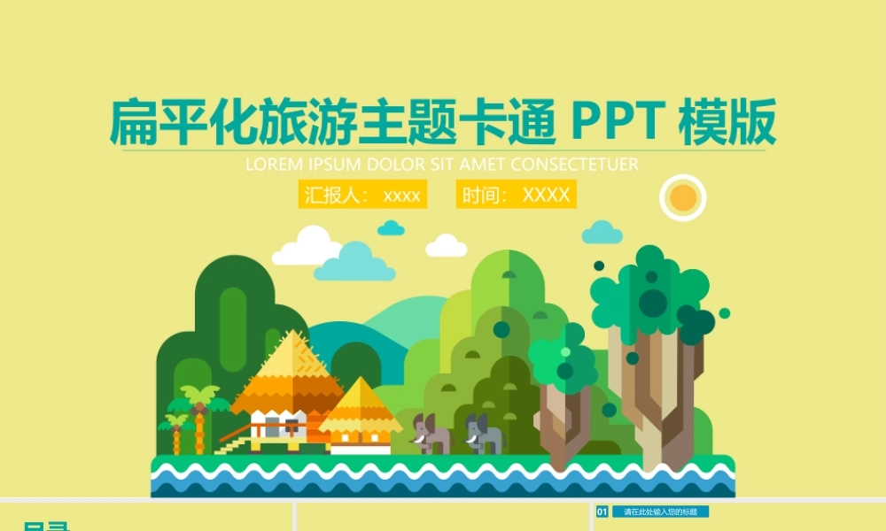 扁平风格(20).ppt